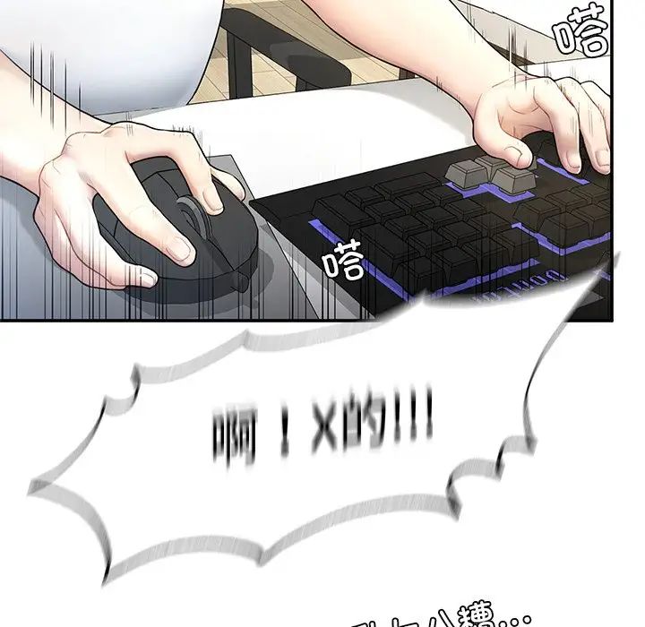 成为人上人第2话