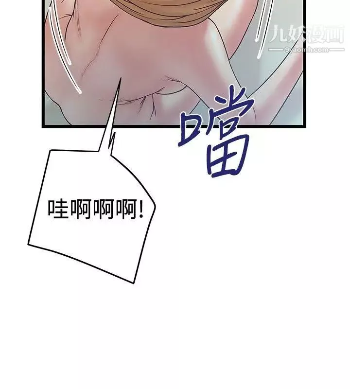 想像狂热-第36话 - 图片 4