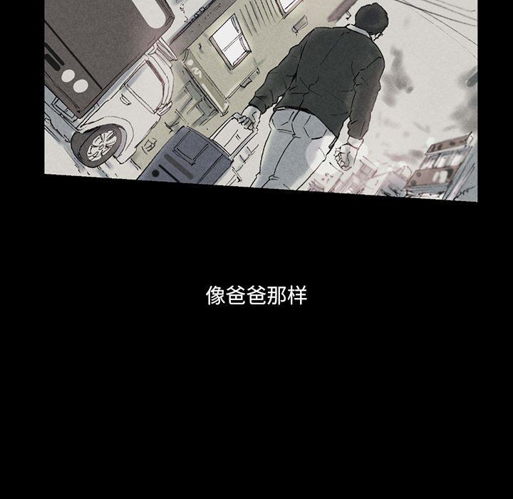 完美情人養成記第38話