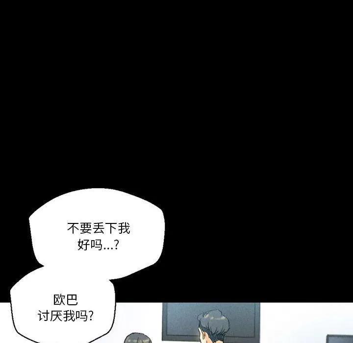 完美情人养成记-第38话 - 图片 79
