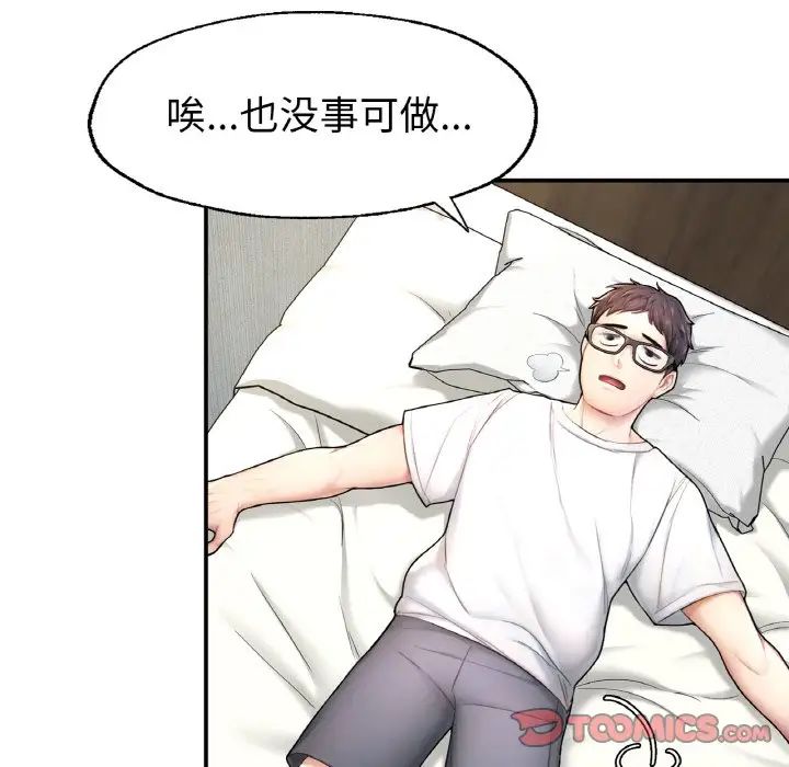 成为人上人第2話