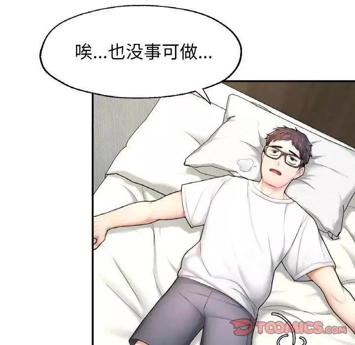 成为人上人第2話