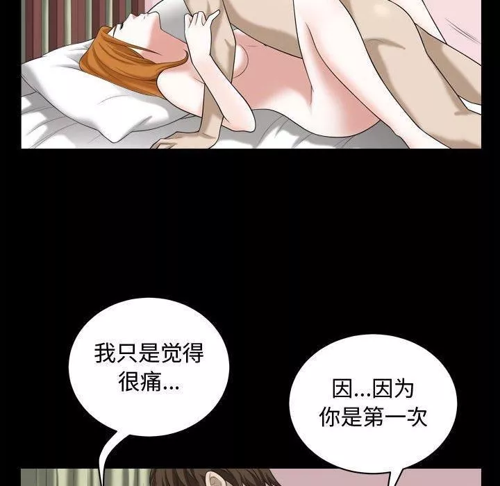 特殊礼物-第20话 - 图片 51