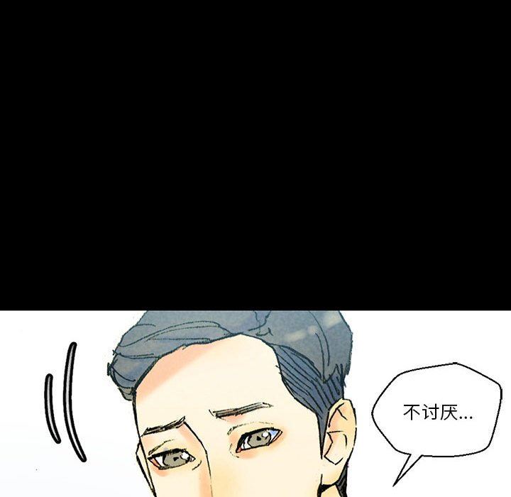 完美情人养成记第38话