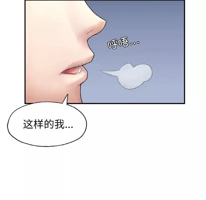 成为人上人第2話