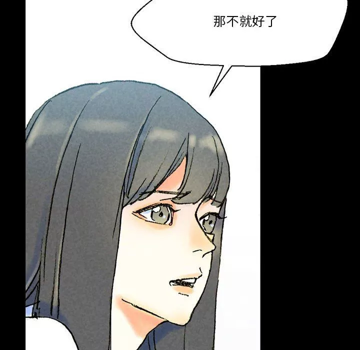 完美情人养成记-第38话 - 图片 87