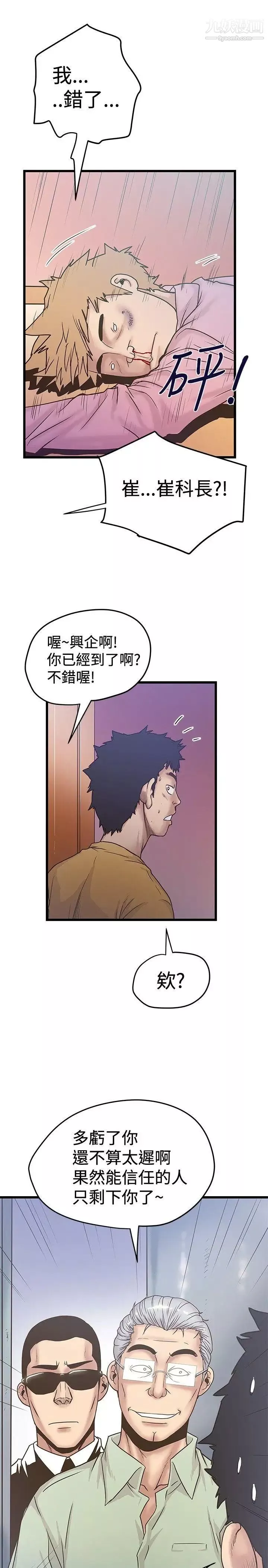 想像狂熱第36話