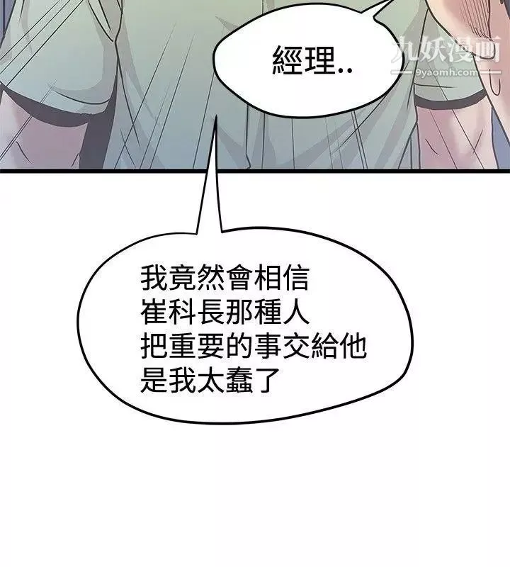 想像狂熱第36話