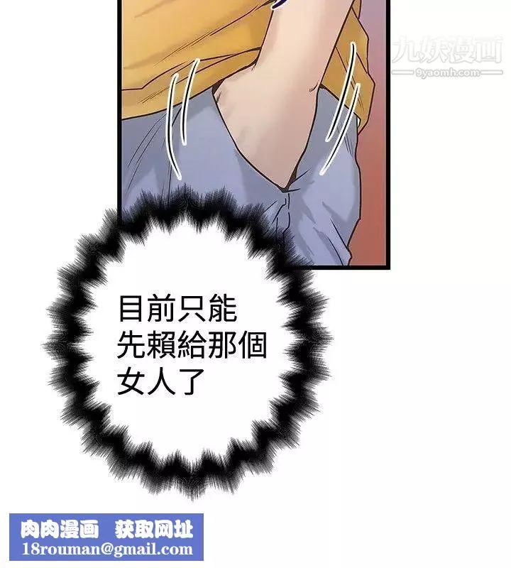 想像狂热-第36话 - 图片 14