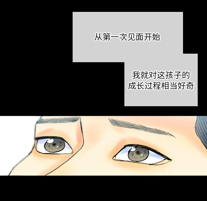 完美情人养成记第38话
