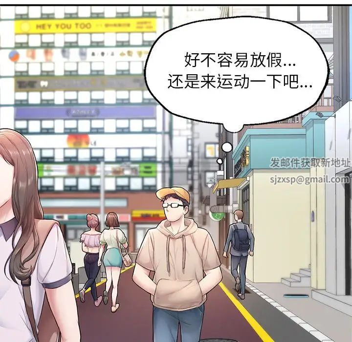 成为人上人第2話