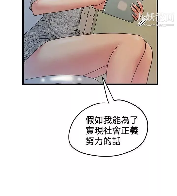 想像狂熱第36話