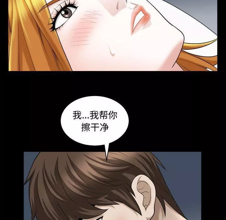 特殊礼物-第20话 - 图片 65