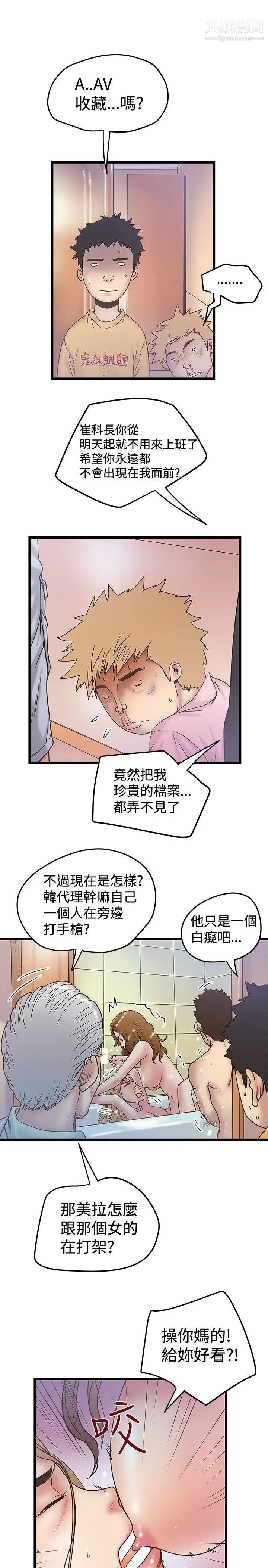 想像狂熱第36話