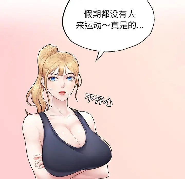 成为人上人第2話