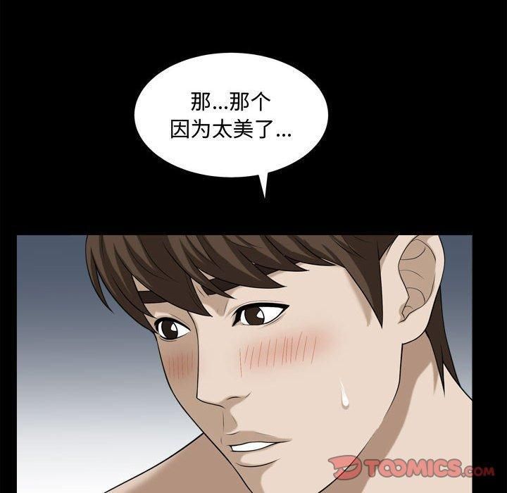 特殊禮物第20話