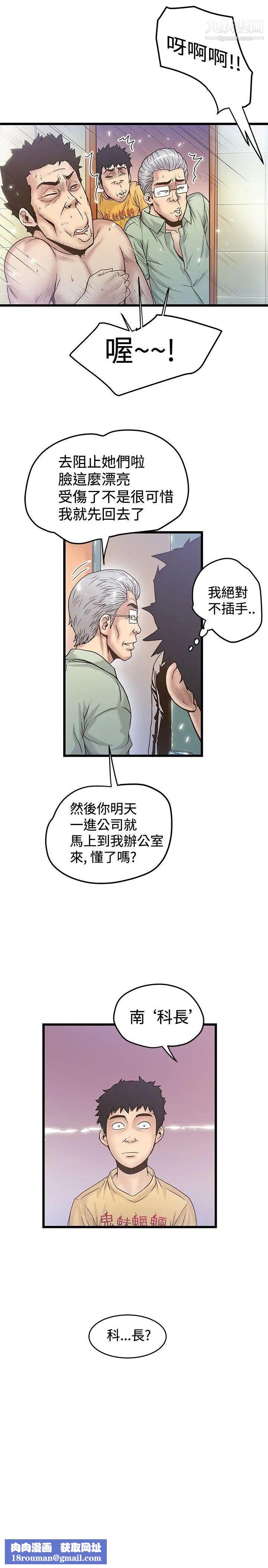 想像狂热第36话