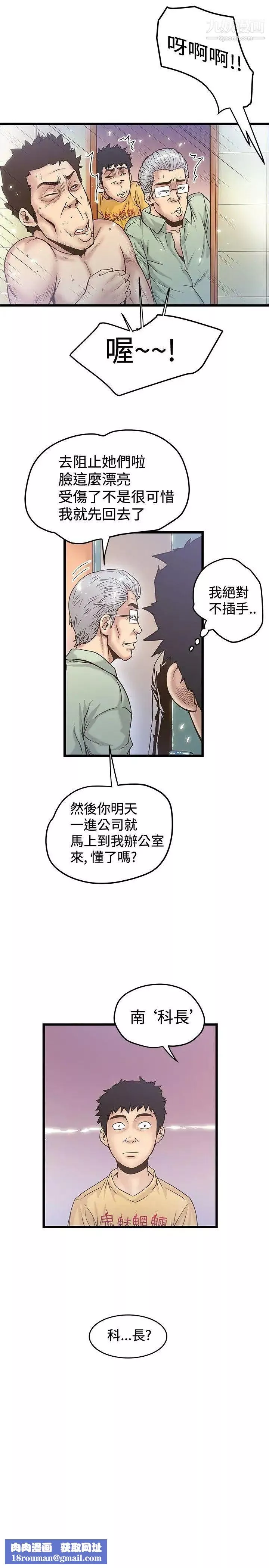 想像狂热-第36话 - 图片 25