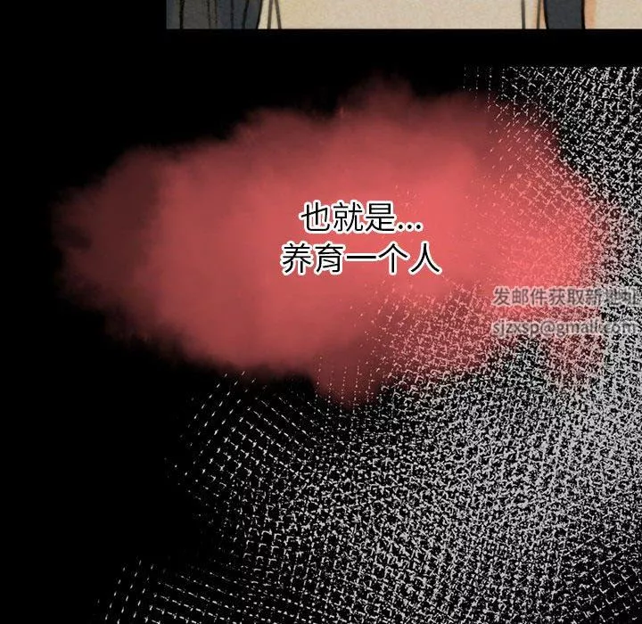 完美情人养成记-第38话 - 图片 108