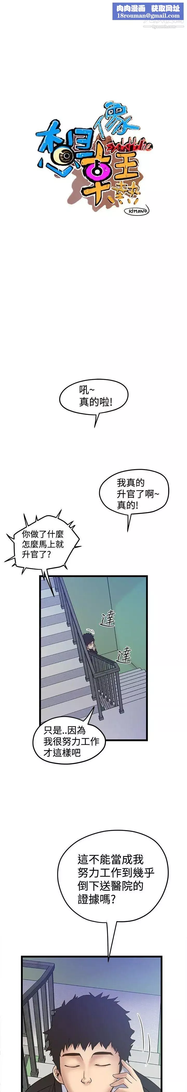 想像狂热-第37话 - 图片 1