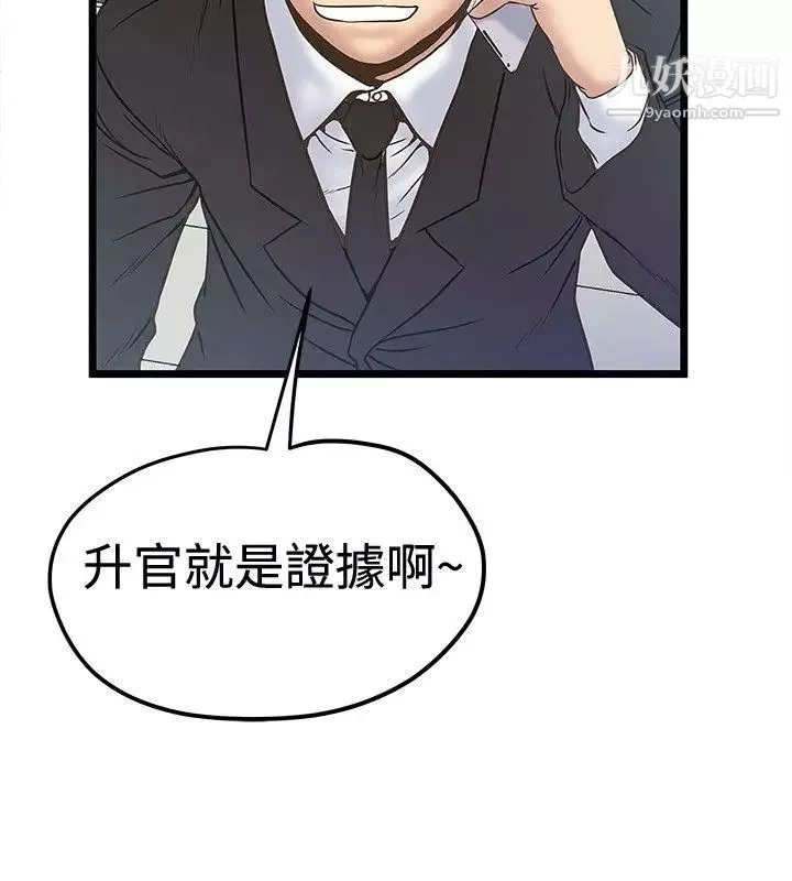 想像狂热-第37话 - 图片 2