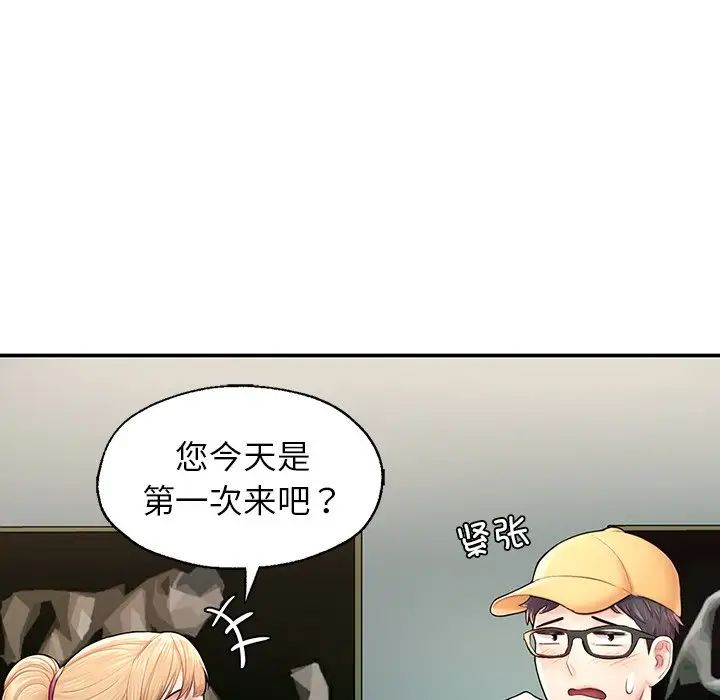 成为人上人第2话