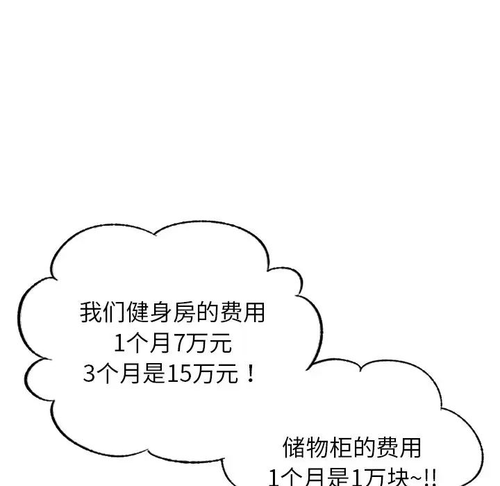 成为人上人第2话