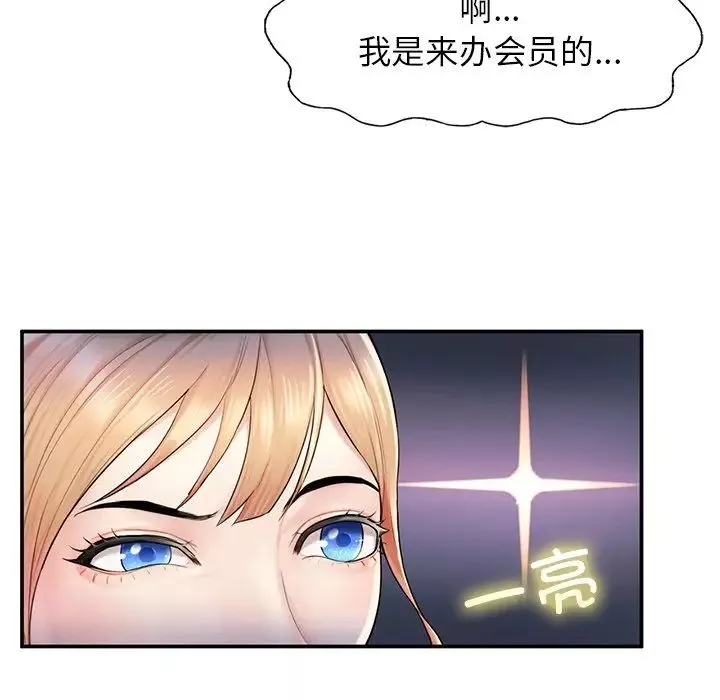成为人上人第2話