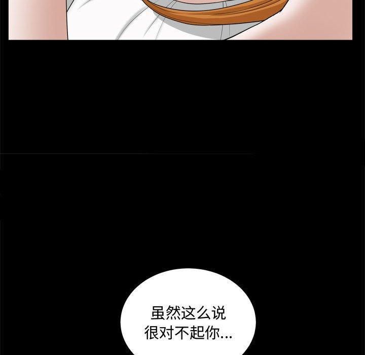 特殊礼物第20话