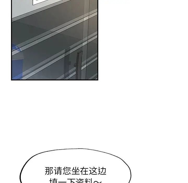 成为人上人第2話