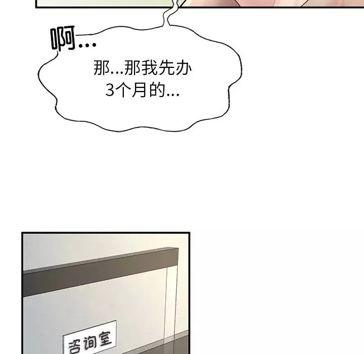 成为人上人-第2话 - 图片 74