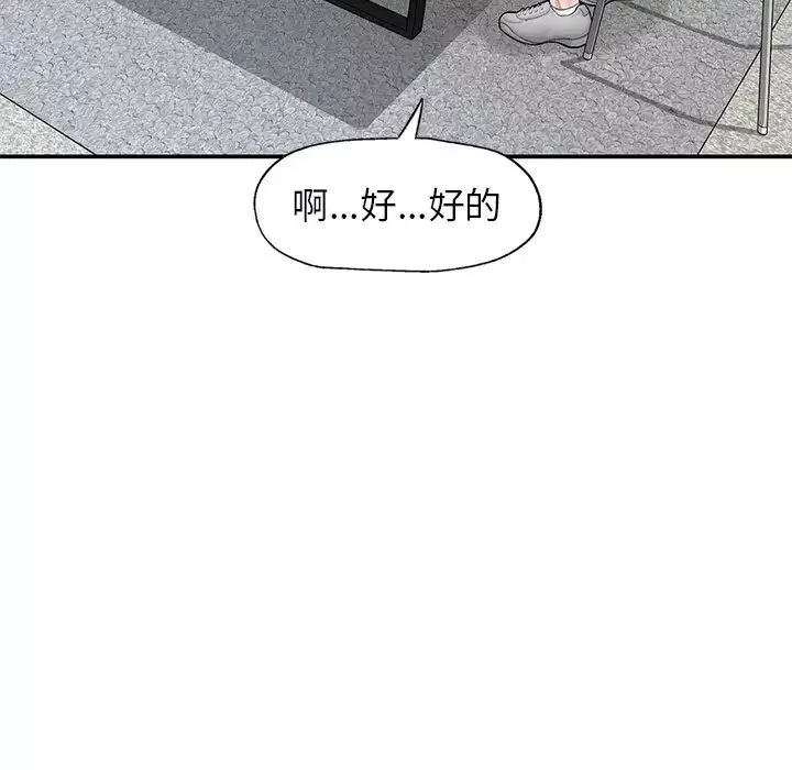 成为人上人第2話