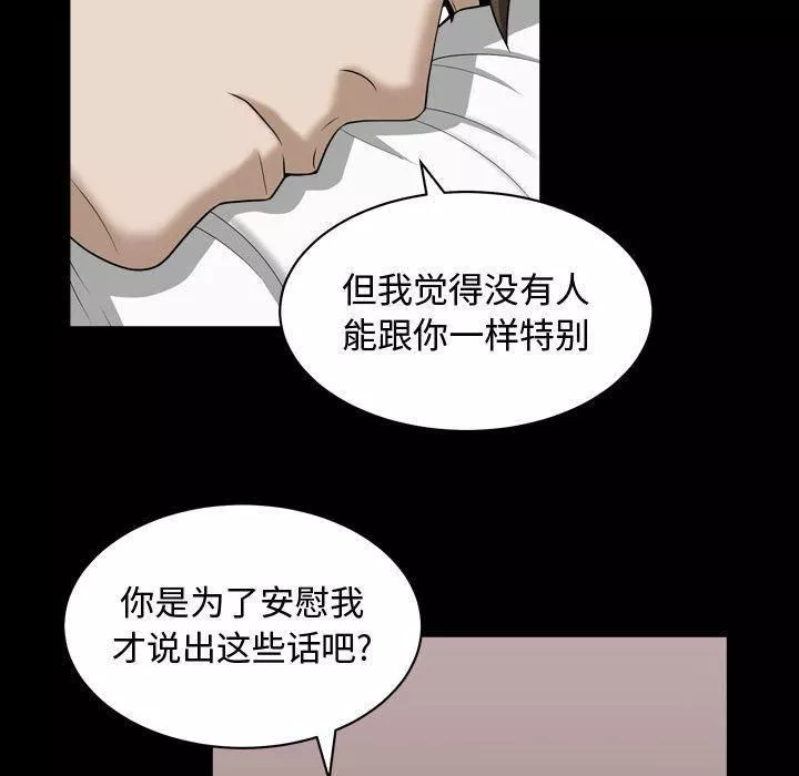 特殊礼物-第20话 - 图片 96