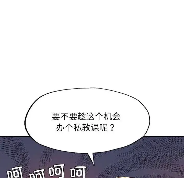 成为人上人-第2话 - 图片 86