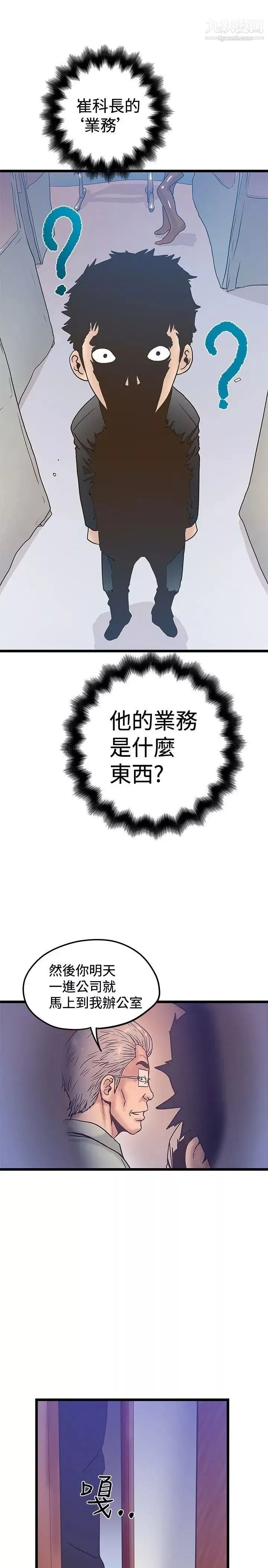 想像狂热-第37话 - 图片 17