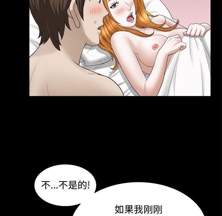 特殊礼物第20话