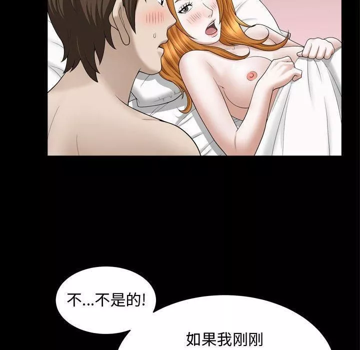 特殊禮物第20話