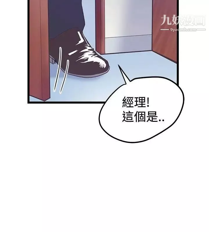 想像狂熱第37話