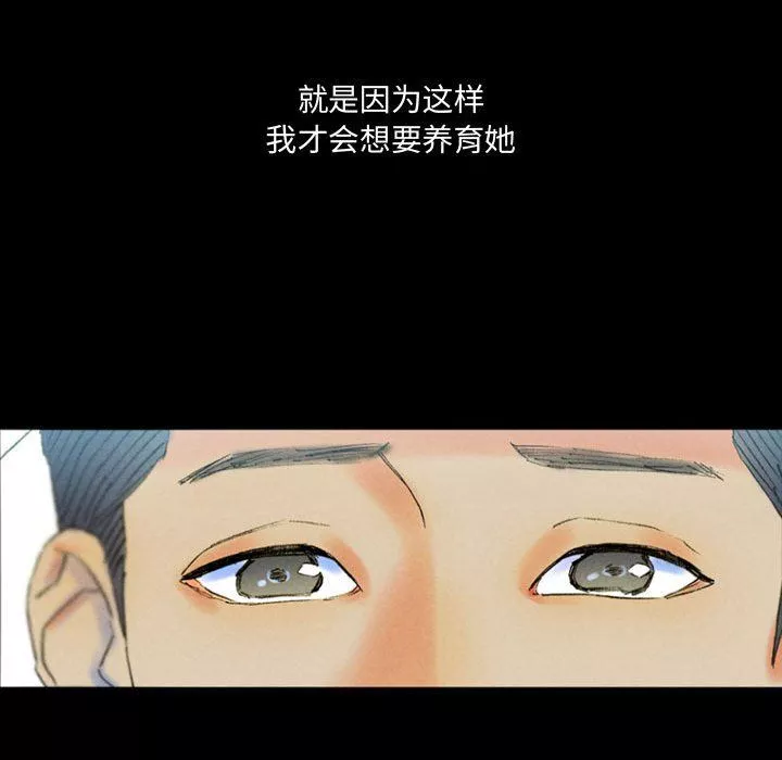 完美情人养成记-第38话 - 图片 134