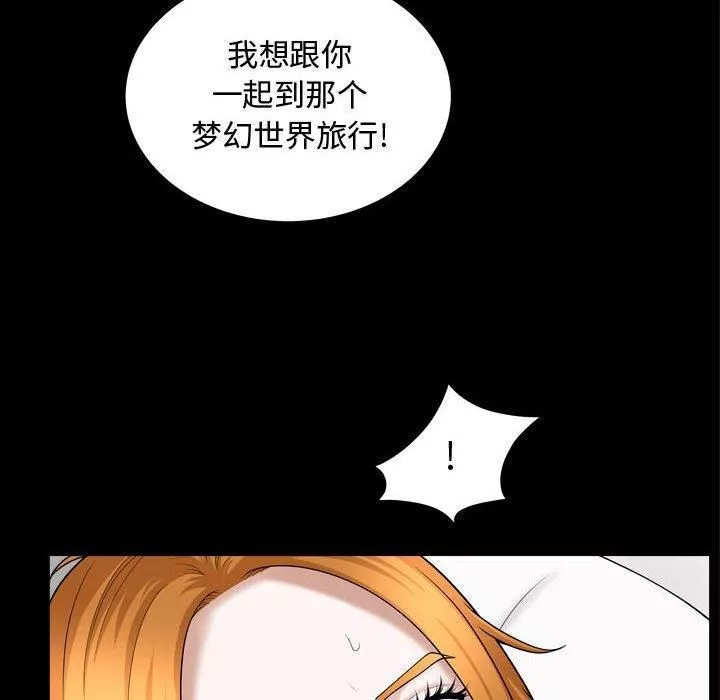 特殊礼物-第20话 - 图片 104