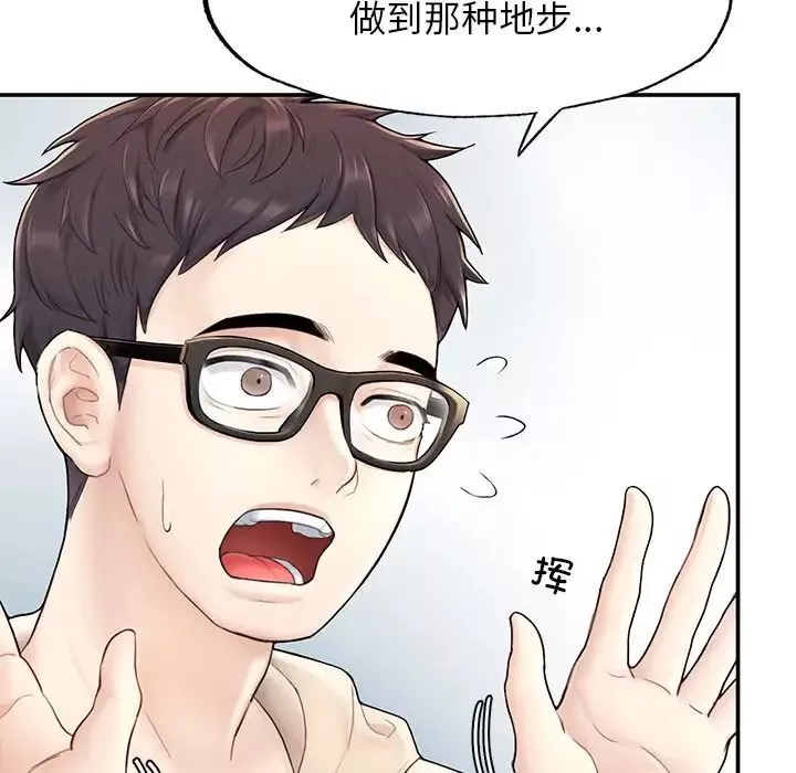 成为人上人第2話
