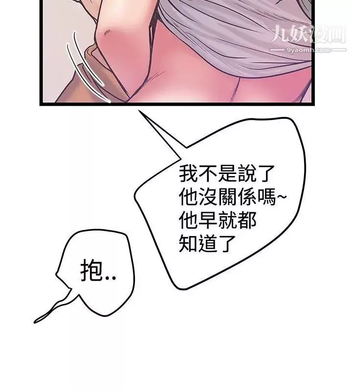 想像狂热-第37话 - 图片 20