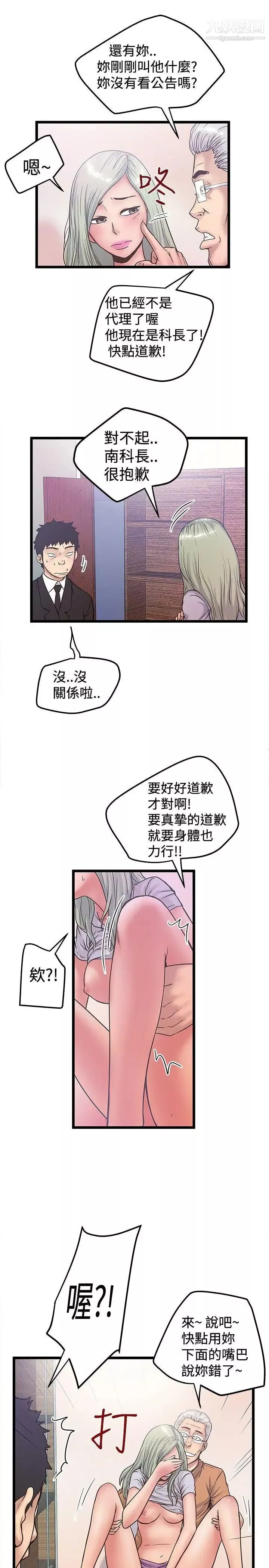 想像狂熱第37話