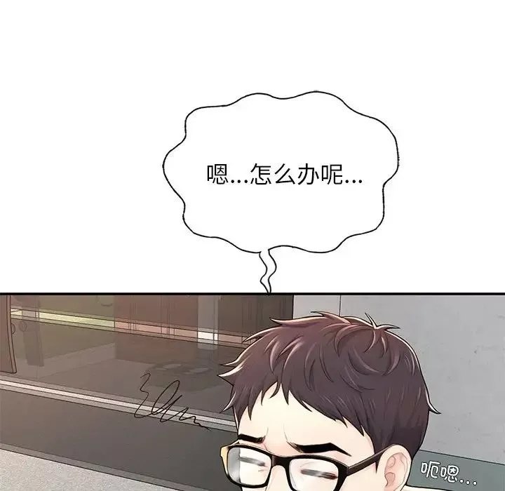 成为人上人-第2话 - 图片 94