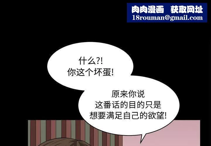 特殊礼物-第21话 - 图片 1