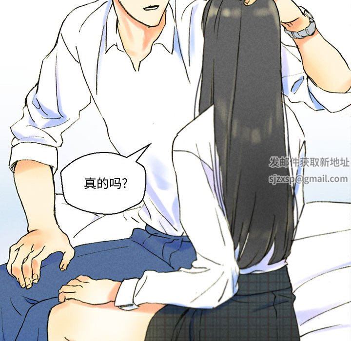 完美情人养成记第38话