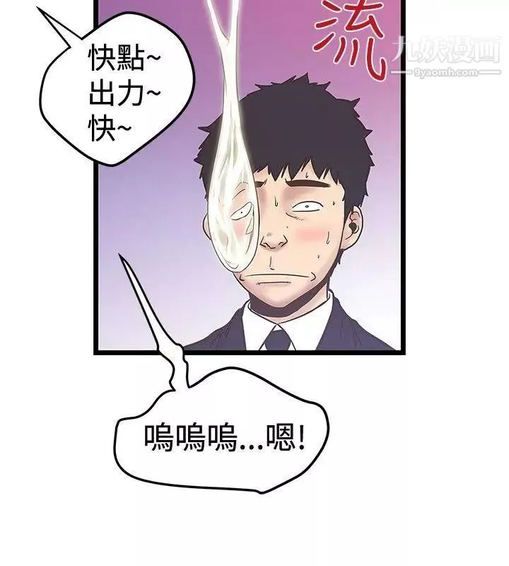 想像狂熱第37話