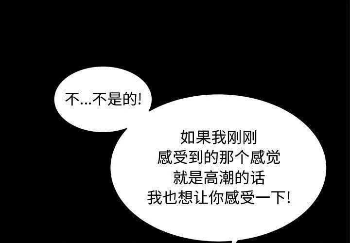 特殊禮物第21話
