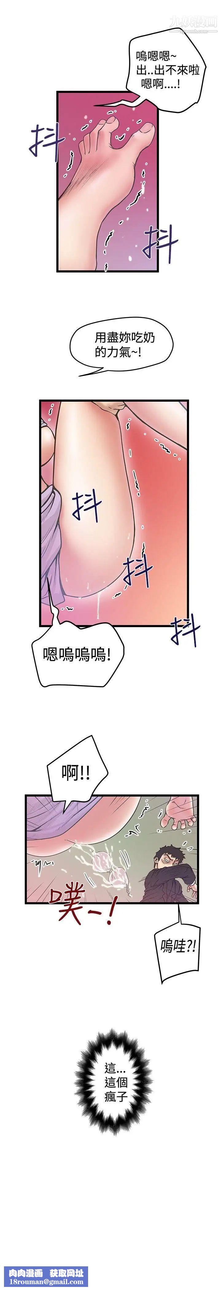 想像狂热第37话