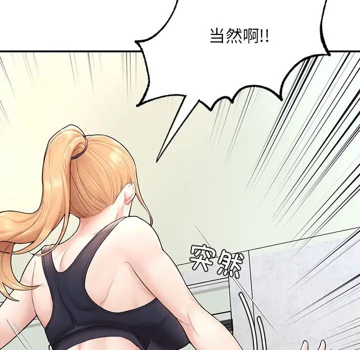 成为人上人第2話